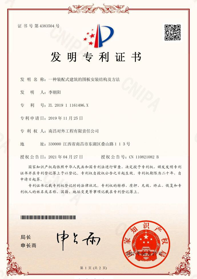 知識產(chǎn)權(quán)：公司已獲得1項(xiàng)發(fā)明專利、4項(xiàng)實(shí)用新型專利、5項(xiàng)軟件著作權(quán)。